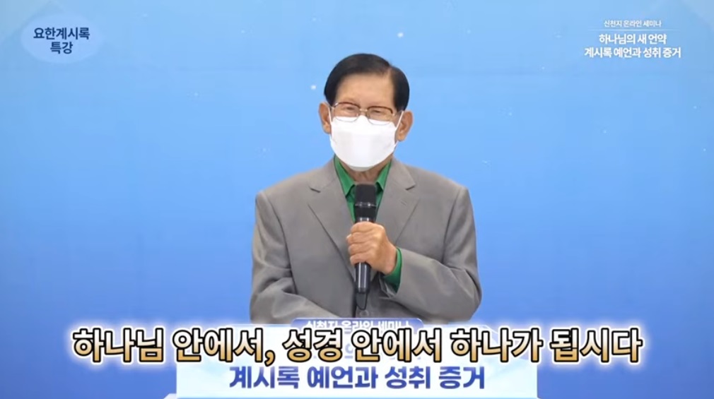 PRESS RELEASE: Bible Seminar on “What Jesus Told is Achieved in Today’s World”